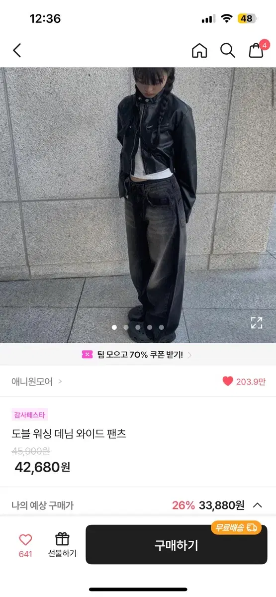 [애니원모어] 도블 워싱 데님 와이드 팬츠